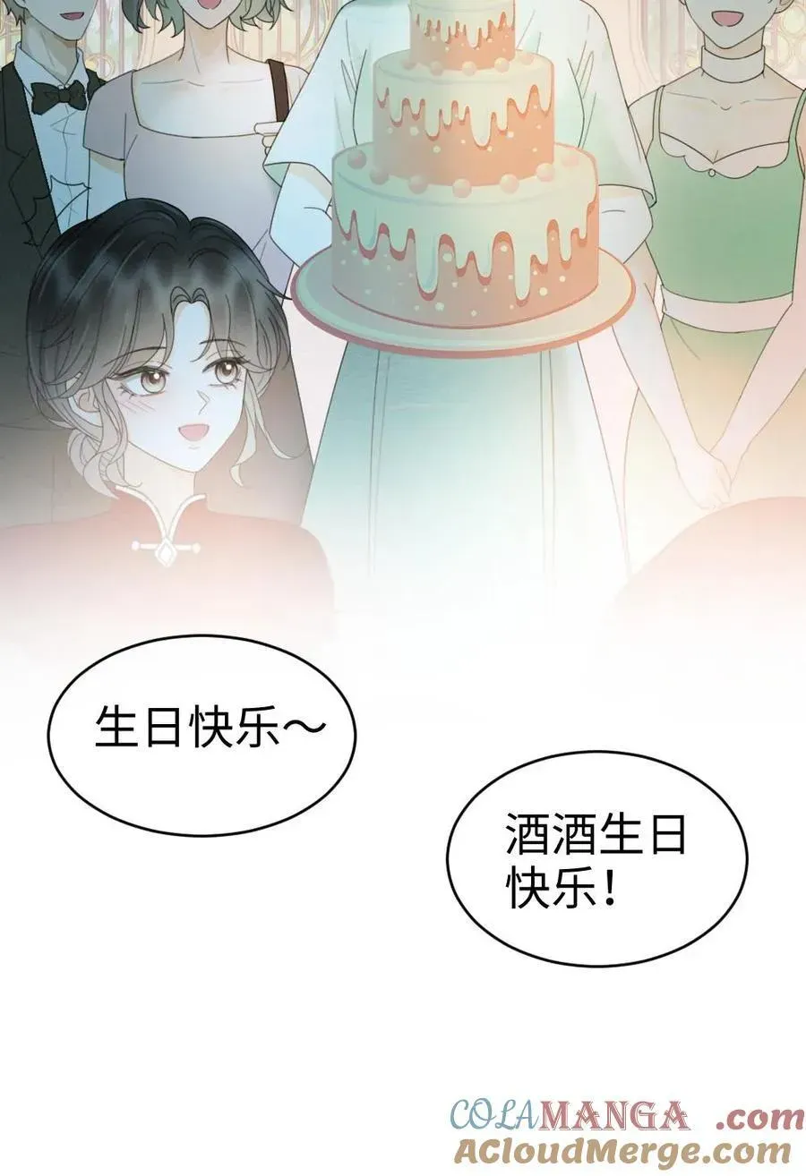 明撩！暗诱！和顶流影帝恋综撒糖 第295话 庆祝生日 第31页