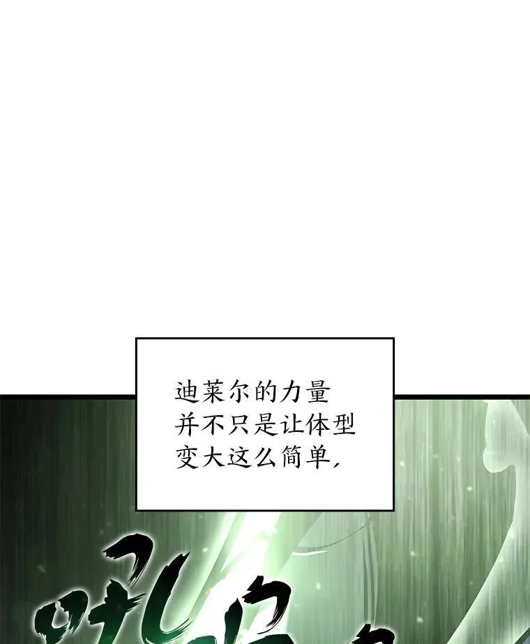 SSS级狂战士回归 71.堕落之力 第31页