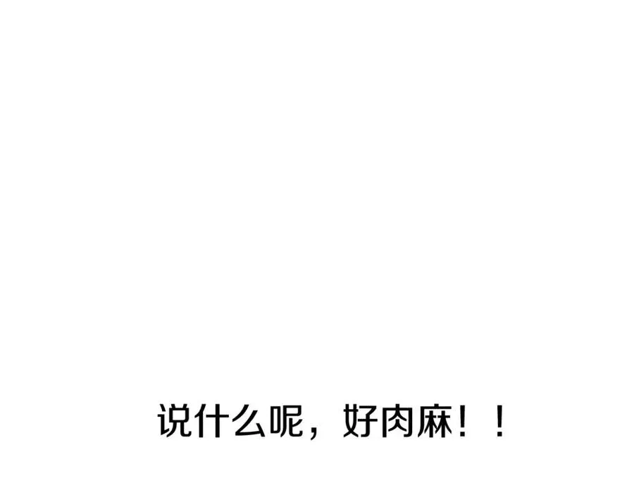 我在死敌家当团宠 第8话 崽崽也要开会 第31页