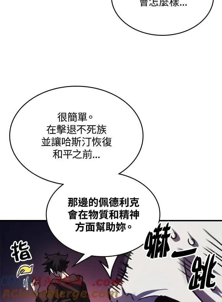 你懂什么叫躺平天花板吗?! 第35话 第31页