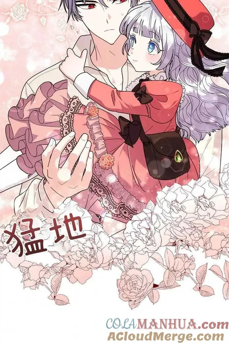 婴儿建筑师即将隐退 第38话 第31页