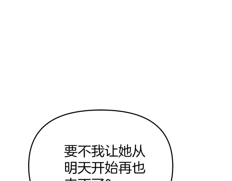 我在死敌家当团宠 第57话 舞伴的选择 第31页