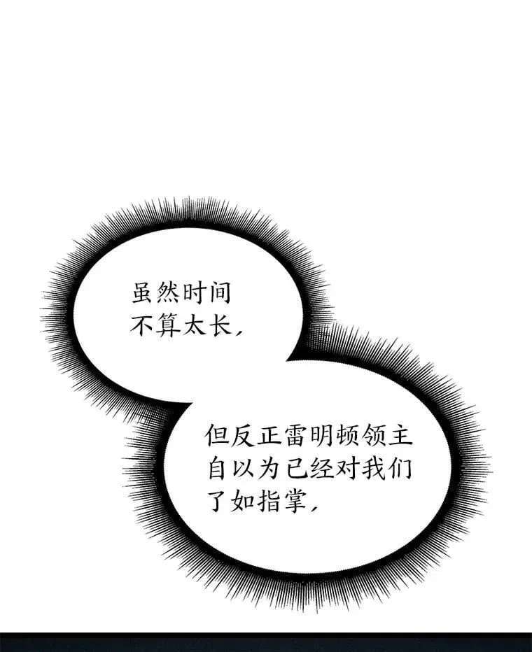 SSS级狂战士回归 104.甜蜜的死亡 第31页