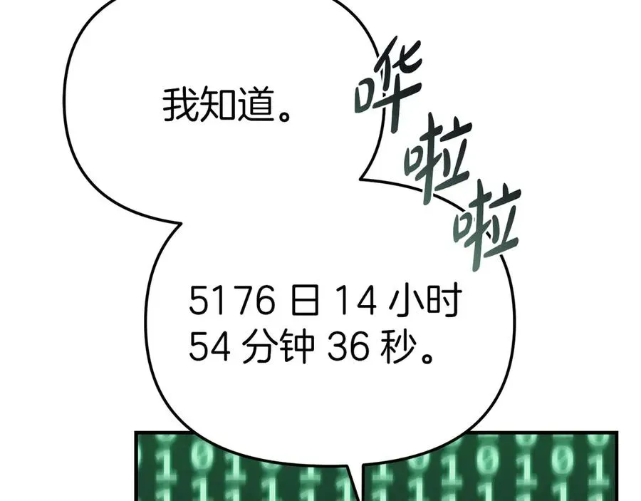 我在死敌家当团宠 第55话 有限的陪伴 第31页