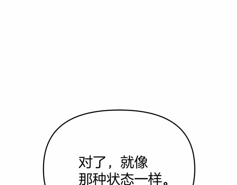 我在死敌家当团宠 第30话 裂缝危机 第312页