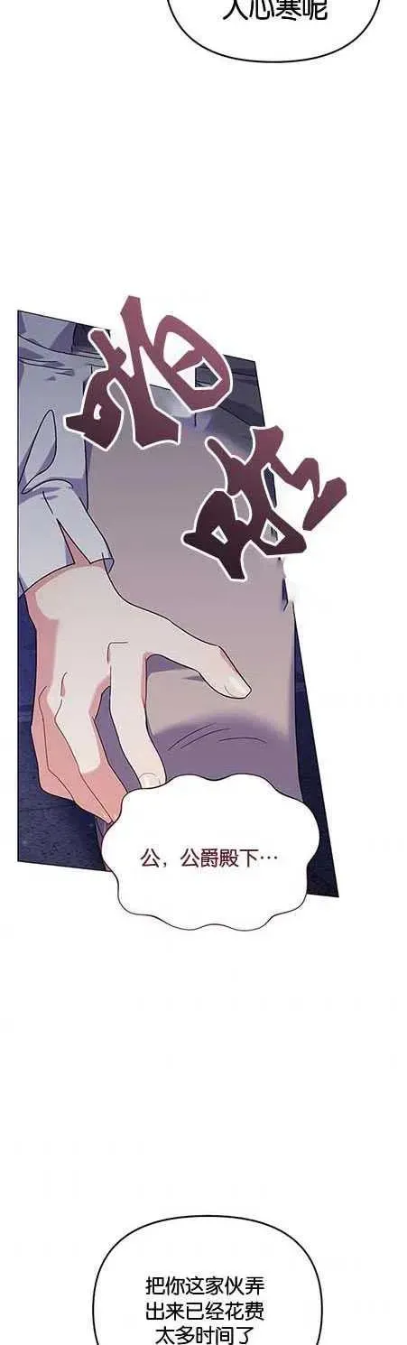 婴儿建筑师即将隐退 第25话 第32页