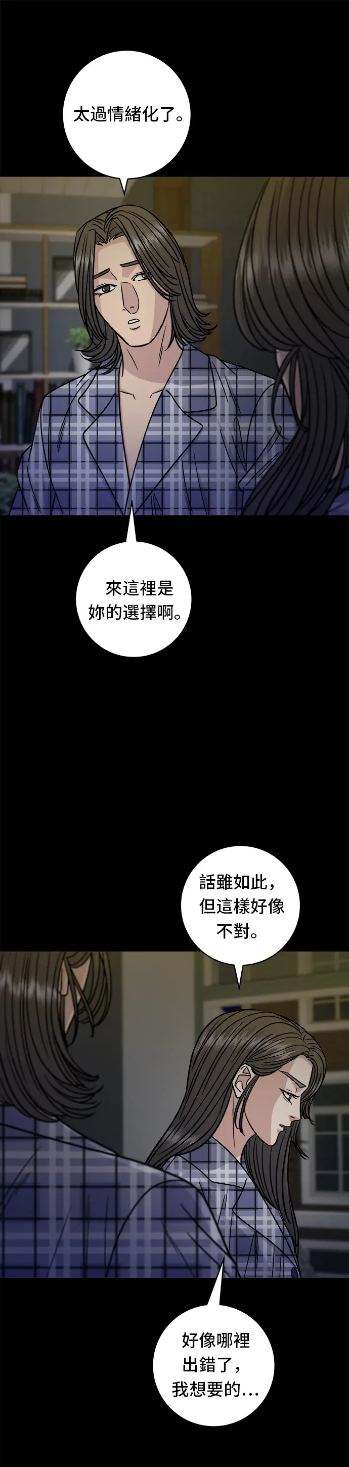 米蟲的一日三餐 第99話 起司通心粉 第32页