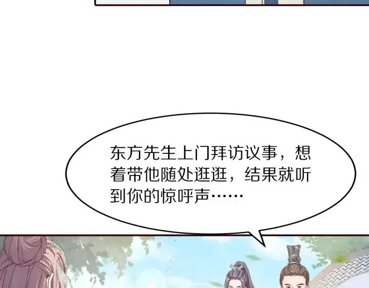 大明宫奇恋 第85话 为你起舞 第32页