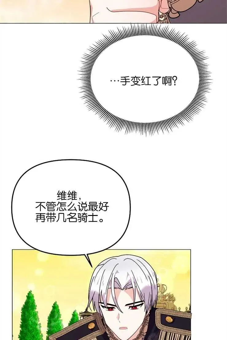 婴儿建筑师即将隐退 第39话 第33页