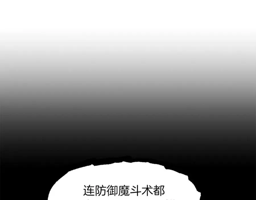 法师家族的恶少小儿子 第14话 我姐姐的BT弟弟 第33页