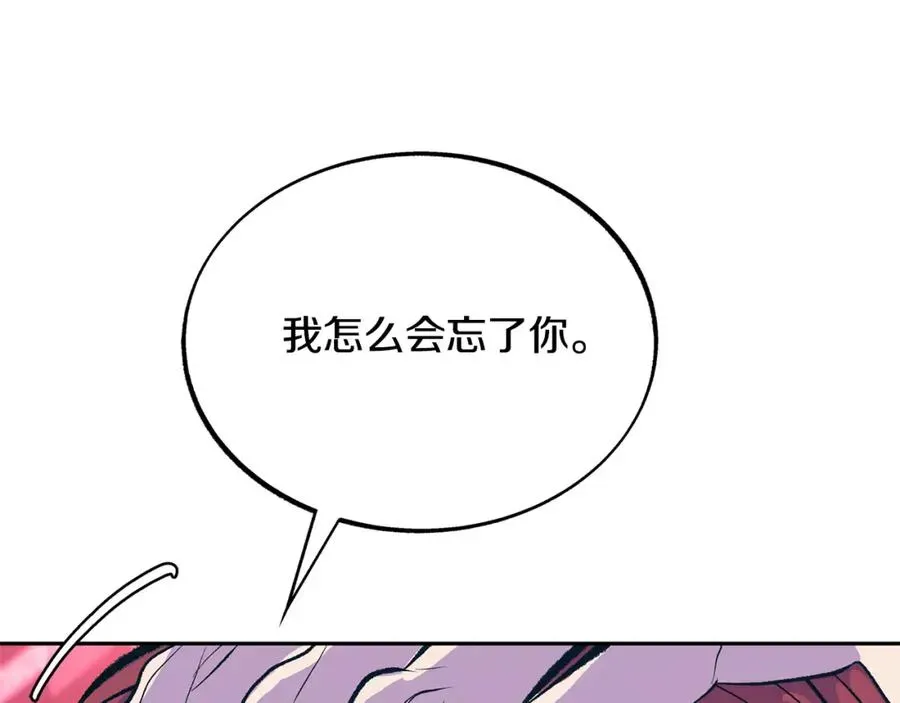 修罗的恋人 第34话 下场 第32页