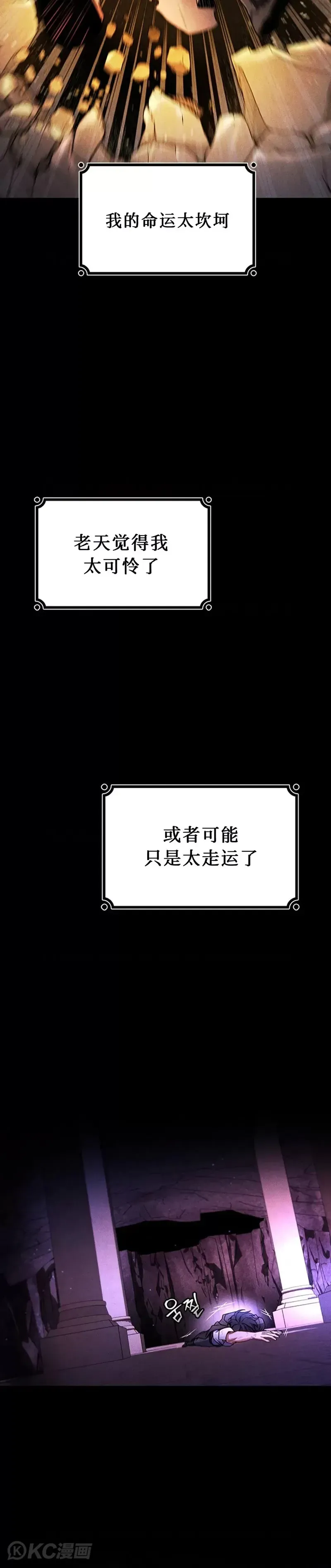 吞龙魔法师 第03话 第32页