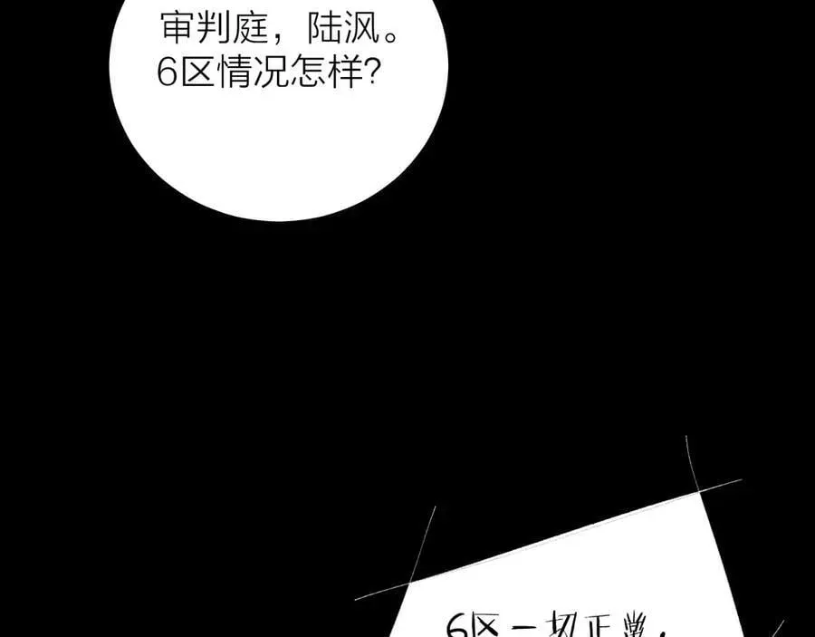 小蘑菇 第35话 预示 第32页