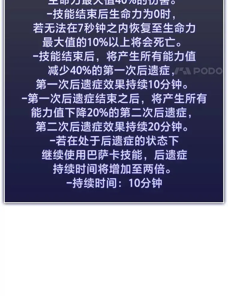 SSS级狂战士回归 32.尼德霍格 第32页