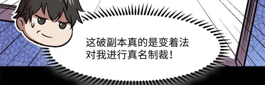 全球崩坏 92 天黑请闭眼 第32页