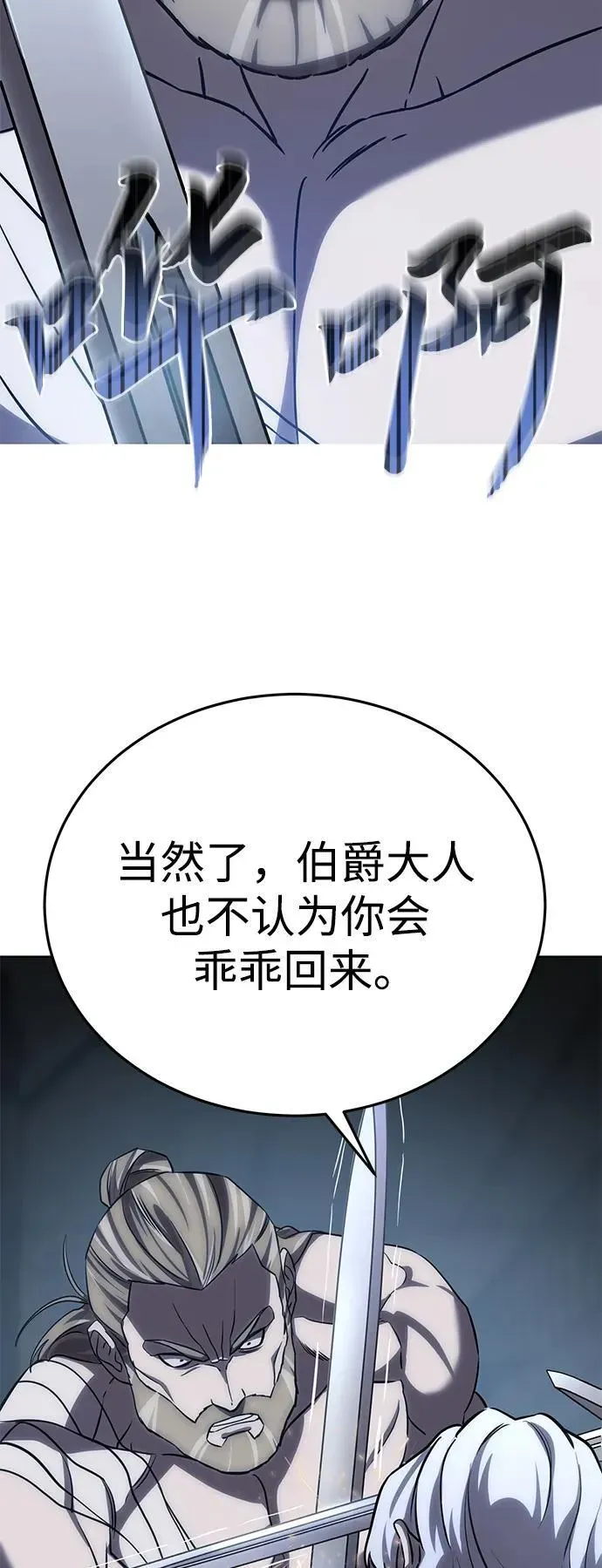 星剑大师 第4话 第33页