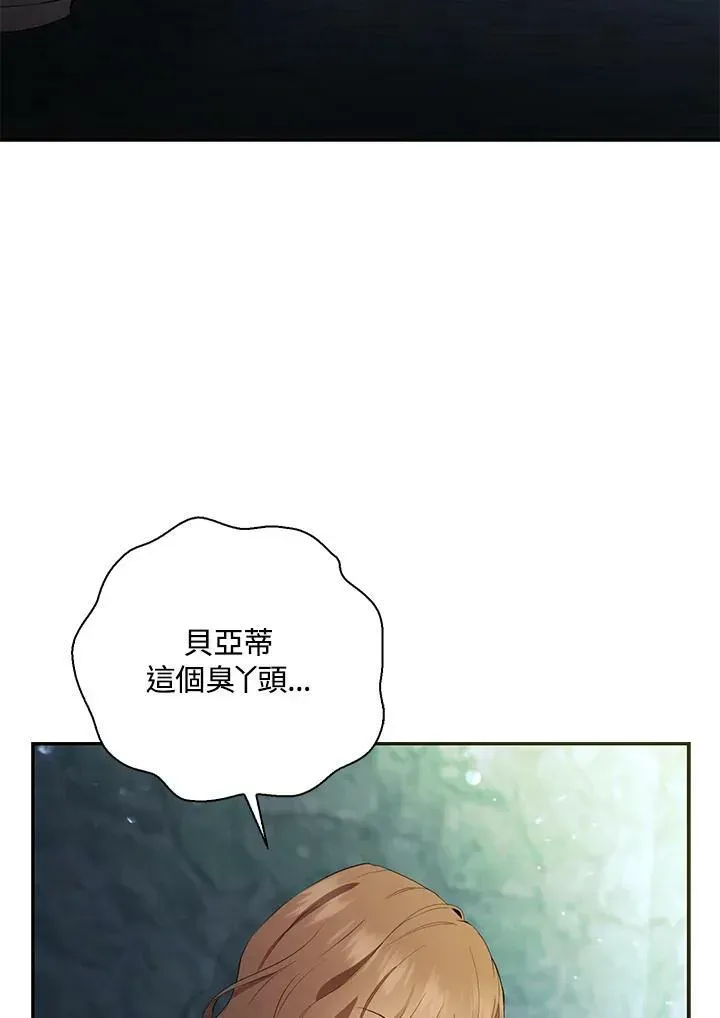 狮子公爵家的松鼠千金 第39话 第32页