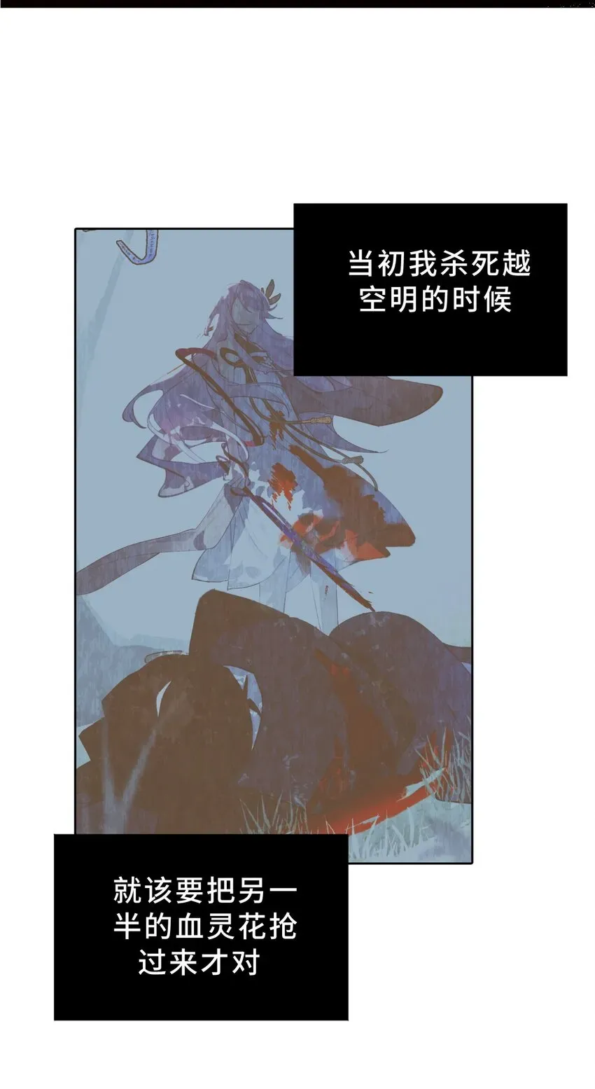 杀死男主然后成为女魔头 005 新周目 第32页