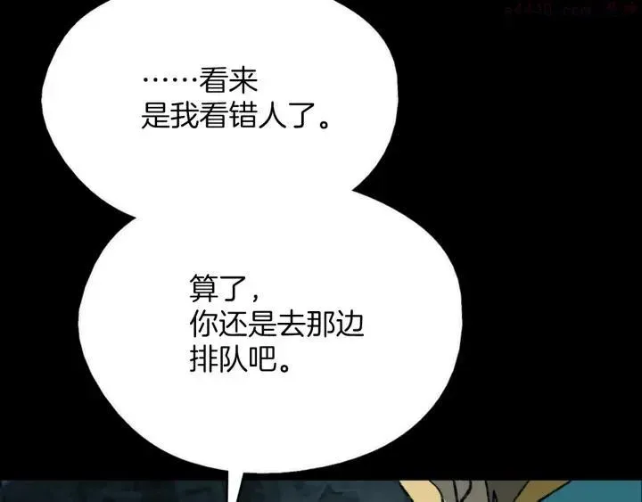 武林第一废 第171话 骗子原理 第32页