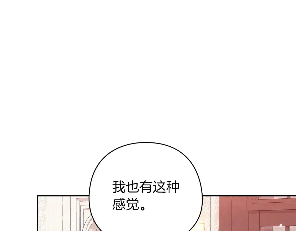 这个婚反正也要完蛋 第61话 第32页