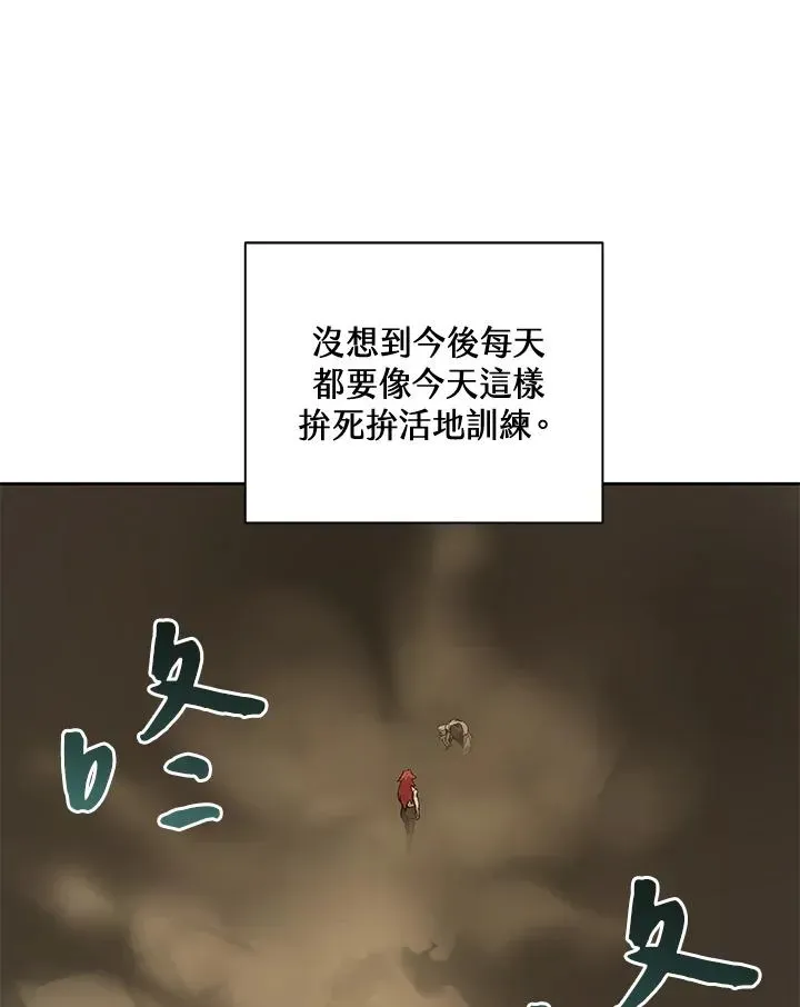 噬书魔法师 第49话 第32页