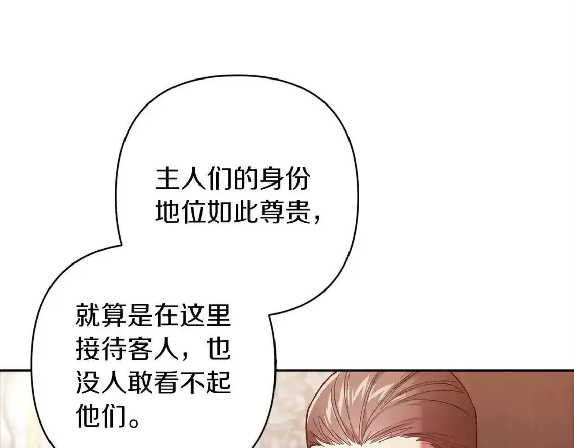 这个婚反正也要完蛋 第50话 发泄在我身上吧 第32页