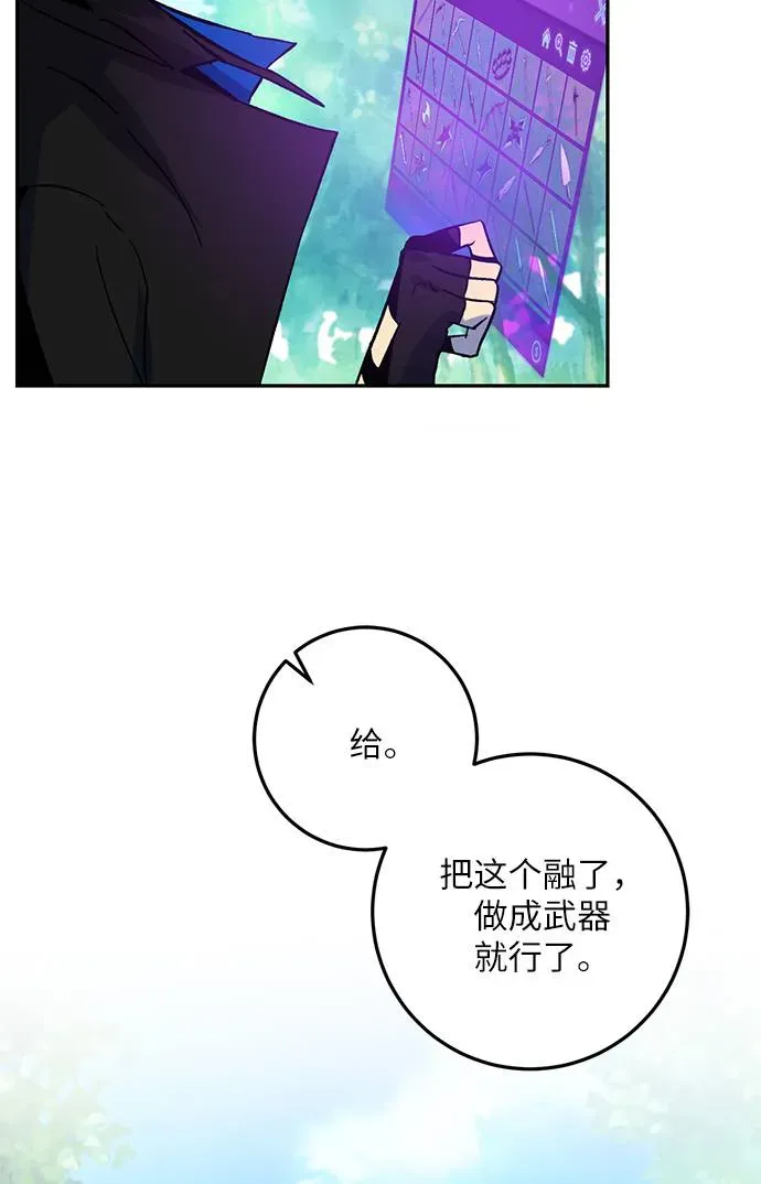 重生最强玩家 [第33话] 海星（4） 第32页