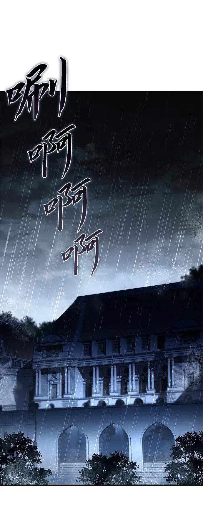 星剑大师 第34话 第32页