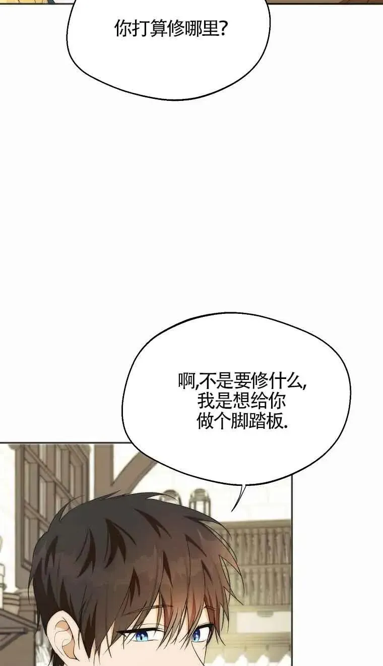 挑选丈夫时要慎重 第21话 第32页