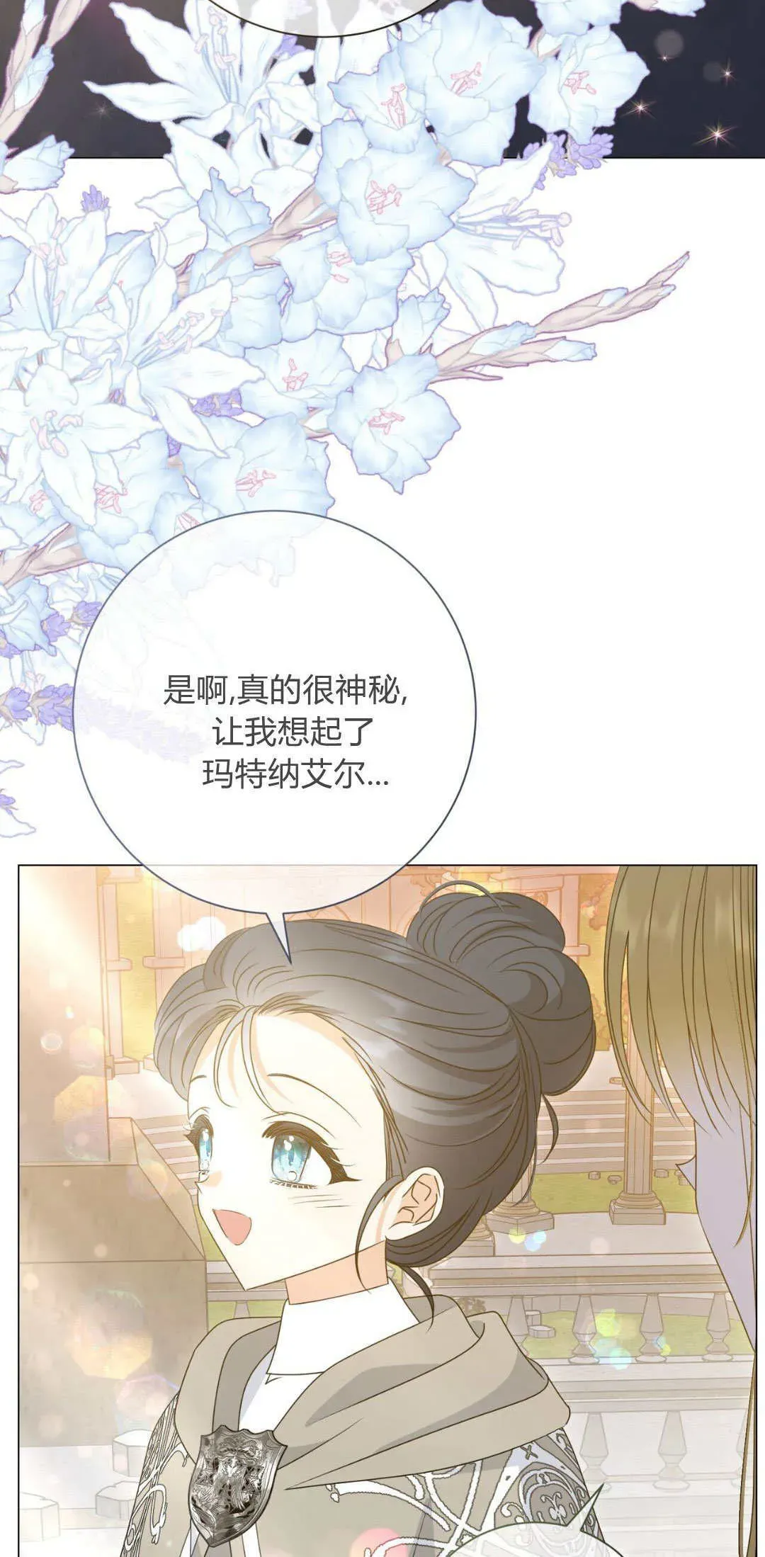 拜托放过艾米丽小姐吧 第40话 第33页