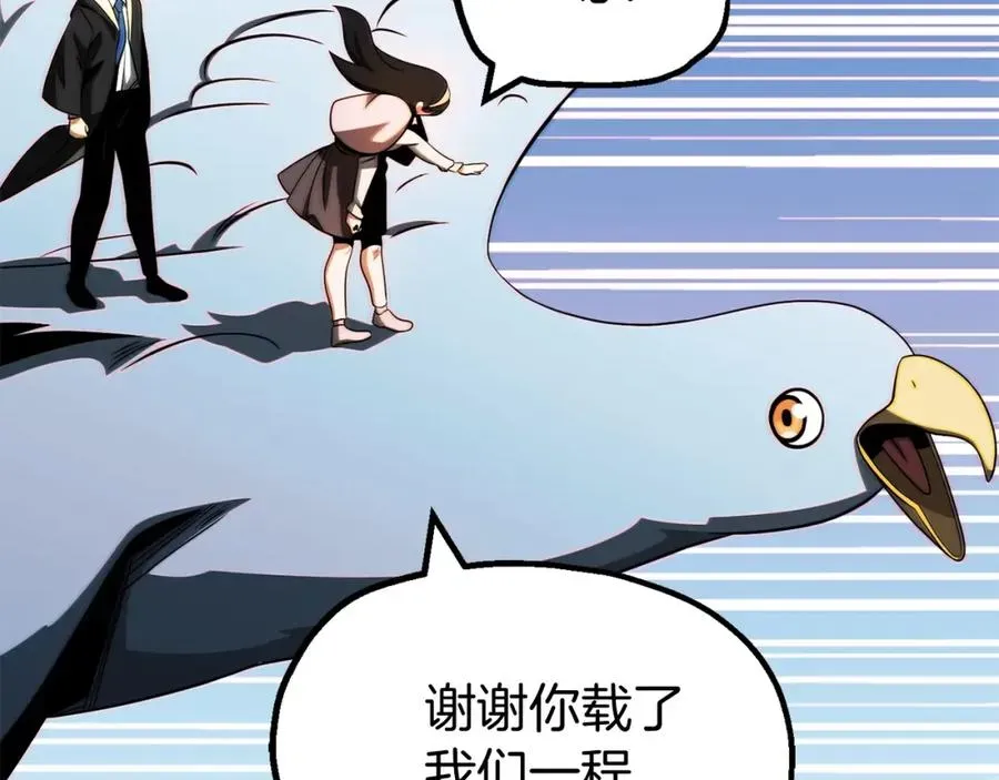 法师家族的恶少小儿子 第二季第6话 乌鸦一族 第32页