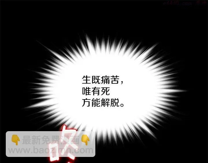 武林第一废 第174话 我不能那么做 第32页