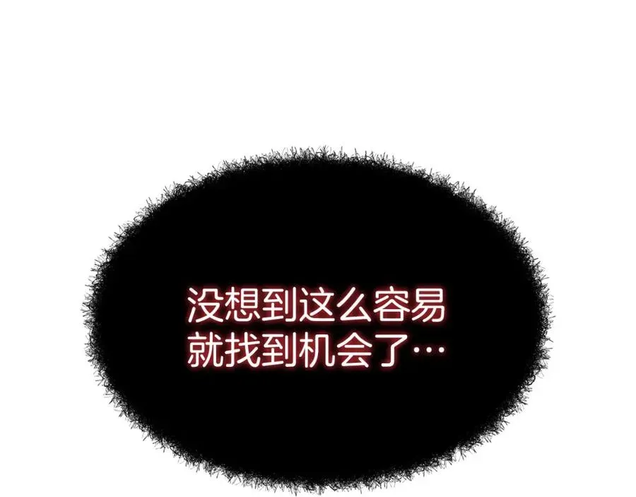 我在死敌家当团宠 第48话 爸爸选择牺牲？！ 第32页