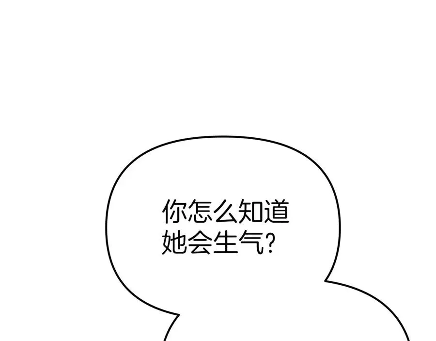 我在死敌家当团宠 第78话 主人的希望 第32页