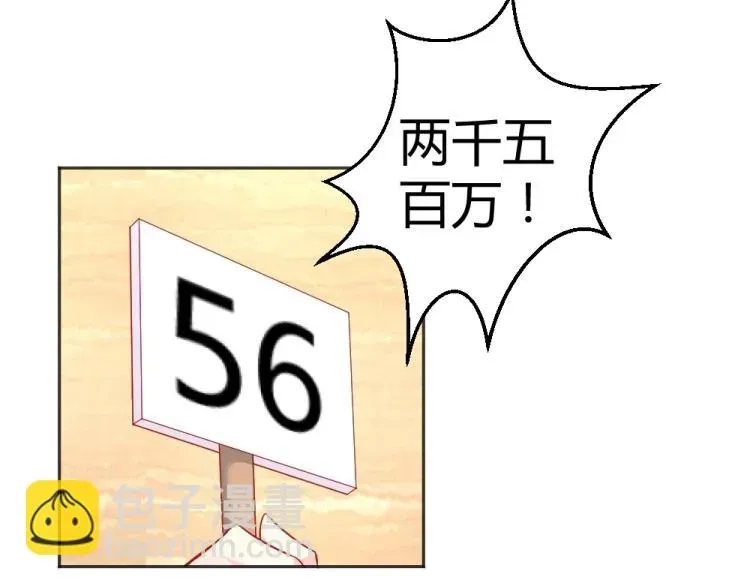 年小小逃跑计划！ 第54话  慈善拍卖会！！ 第36页