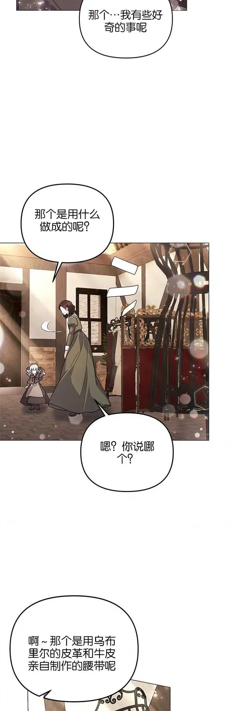 婴儿建筑师即将隐退 第33话 第32页