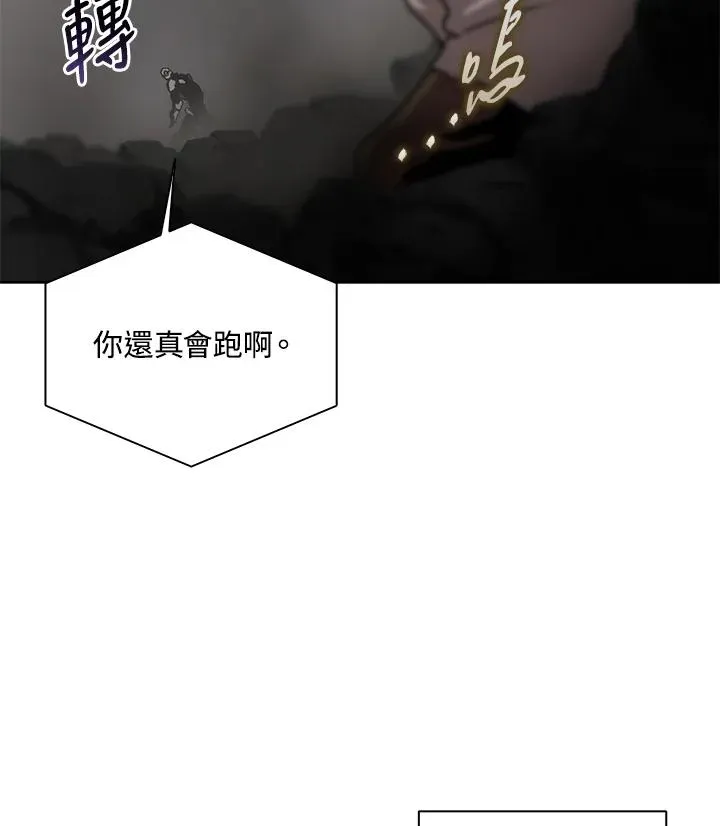 噬书魔法师 第61话 第33页