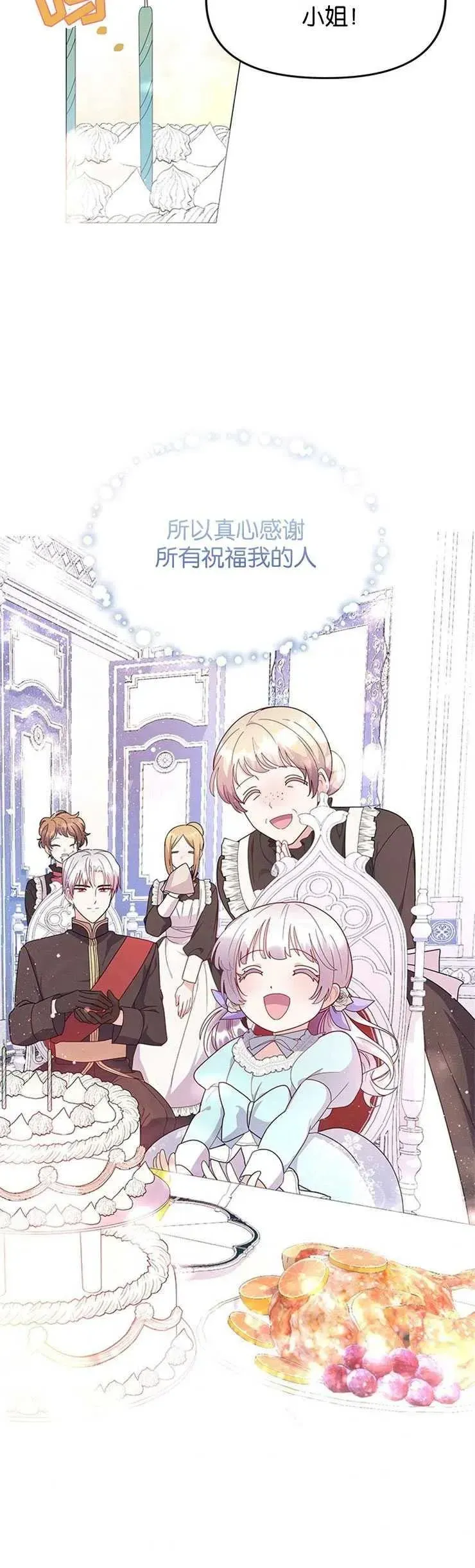 婴儿建筑师即将隐退 第04话 第32页