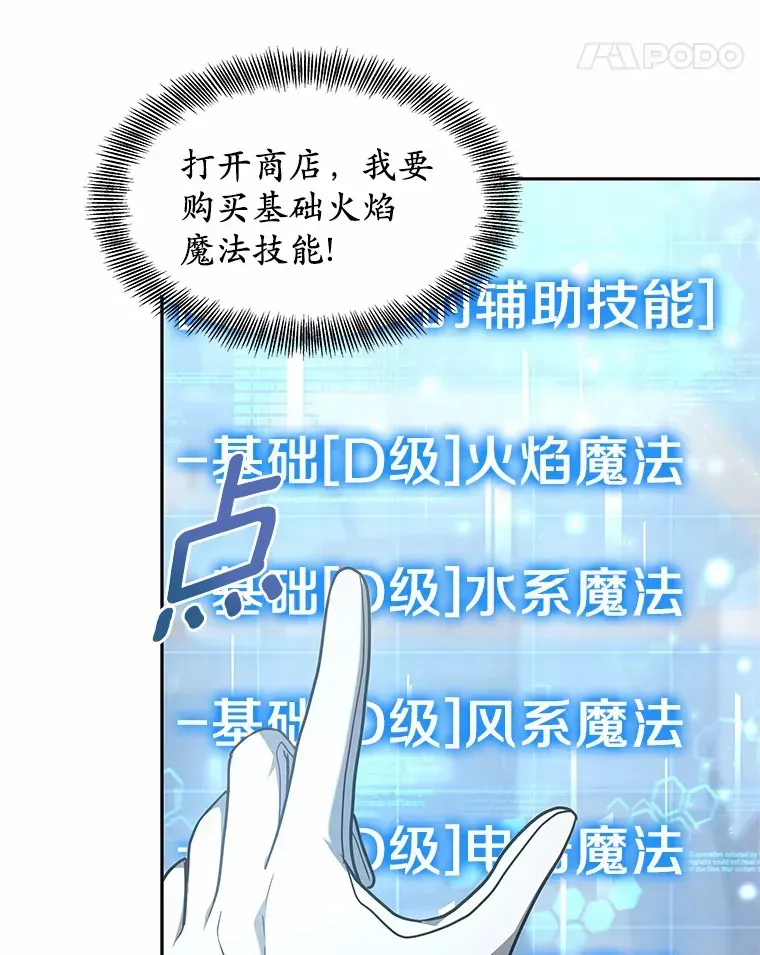 其实我是SSS级神医 13.他是个贵族？ 第32页