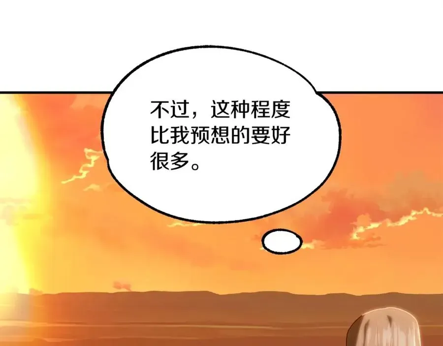 法师家族的恶少小儿子 第39话 井Σ(っ °Д °;)っ 第32页