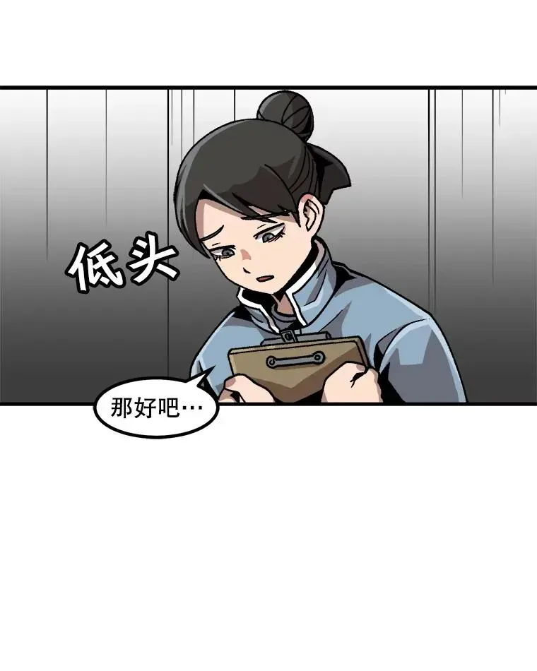 孤雄升级 21.奋力一搏 第33页