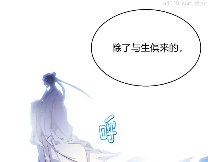 武林第一废 第68话 与生俱来的气 第32页