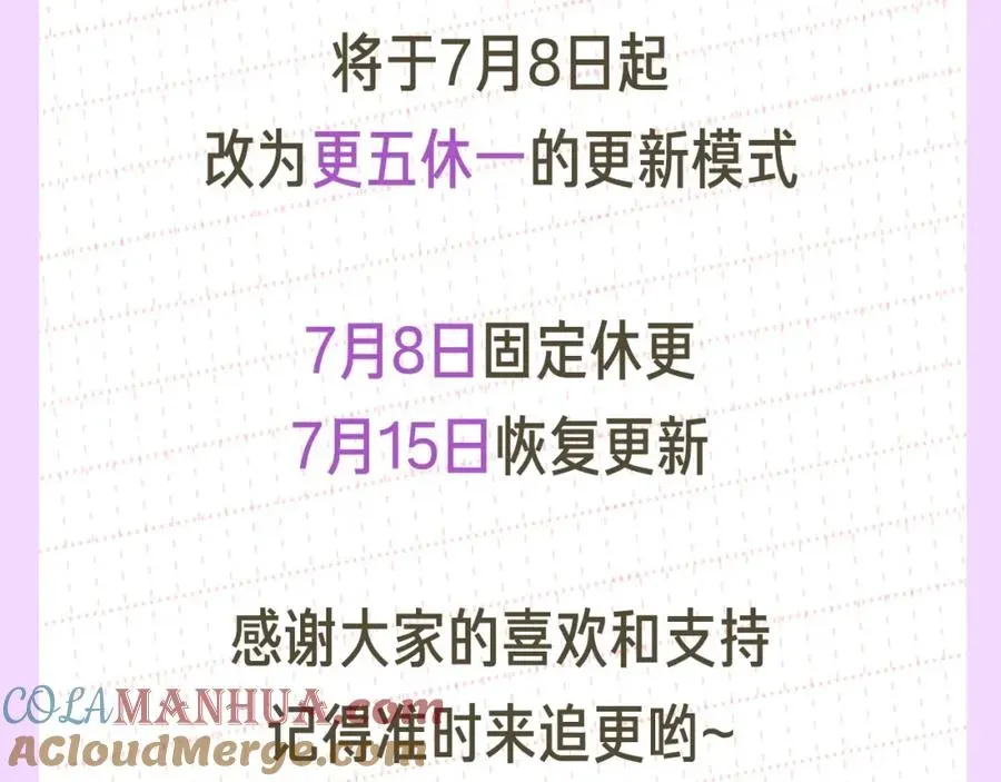 我在死敌家当团宠 第34话 我爱你 第321页