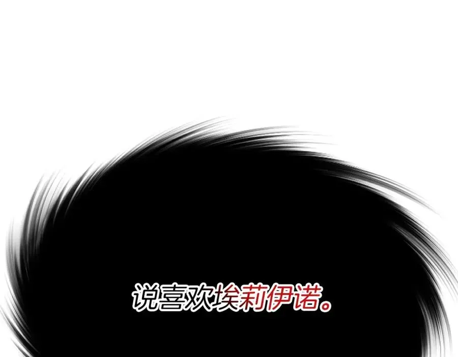 我在死敌家当团宠 第41话 最好的礼物 第322页