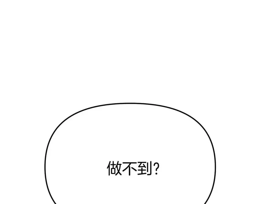 我在死敌家当团宠 第38话 养成恶女 第328页