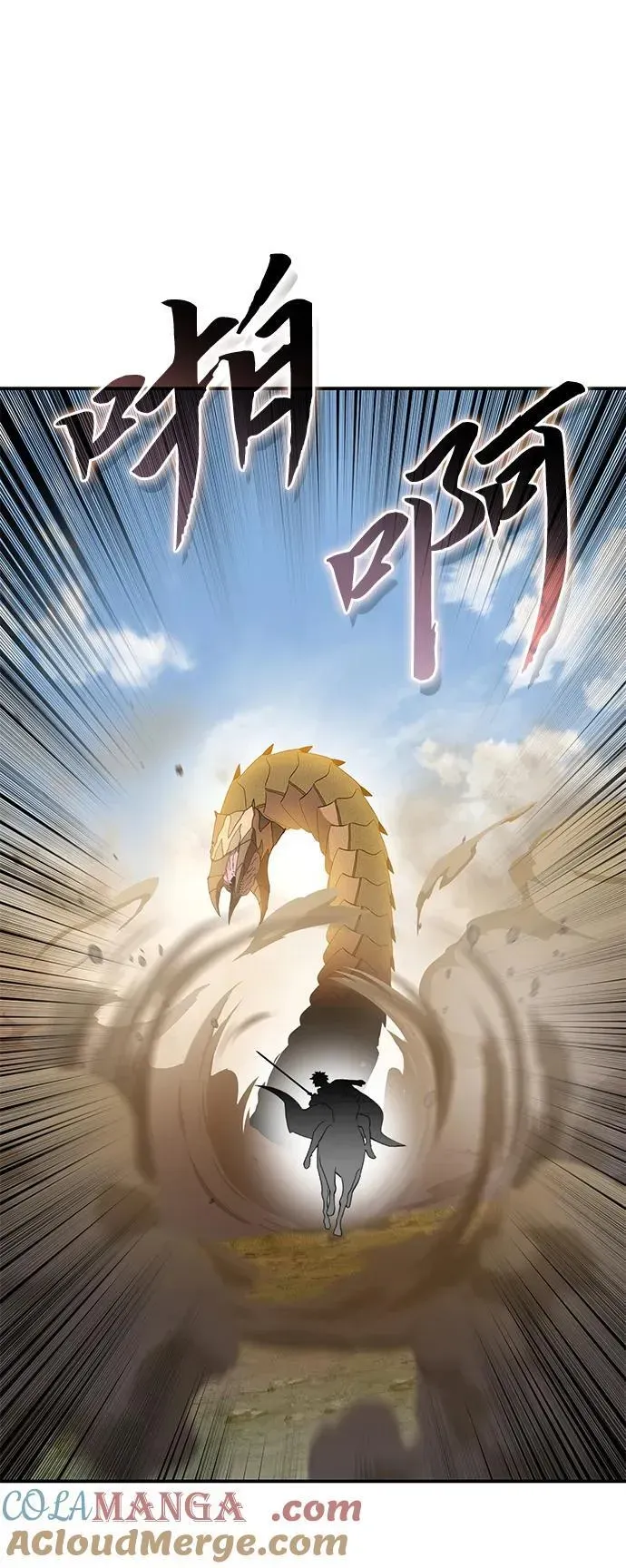 星剑大师 第31话 第33页