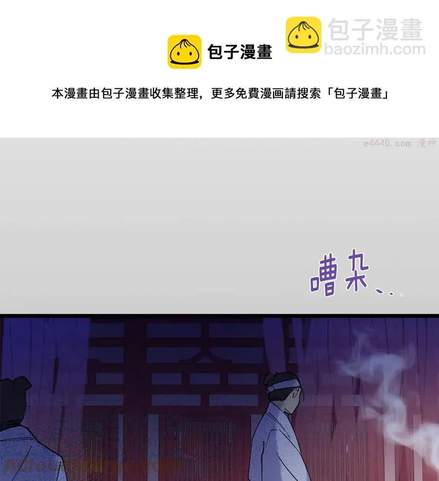 武林第一废 第217话 你就是高手？ 第34页