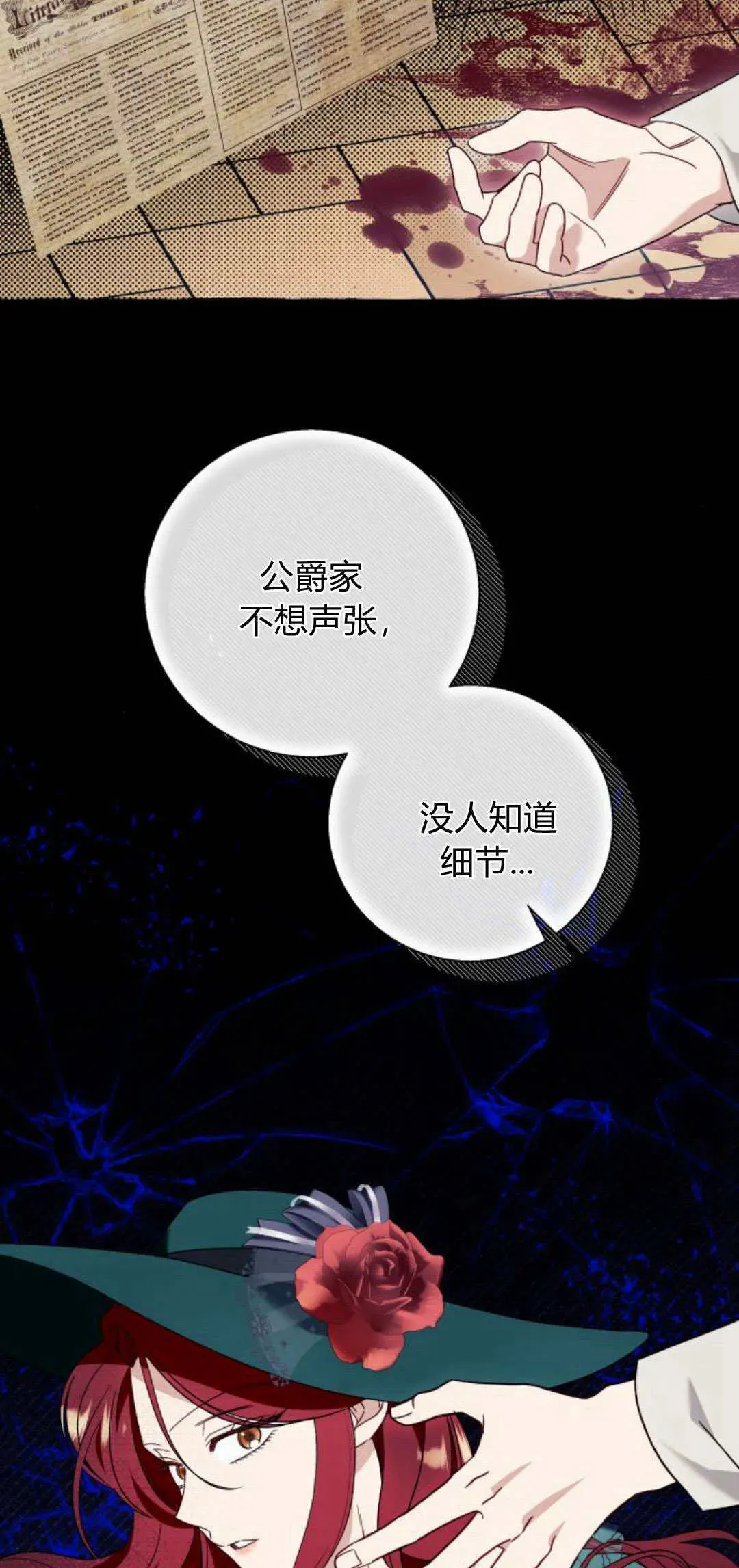 根本不是普通的穿书 第60话 第33页