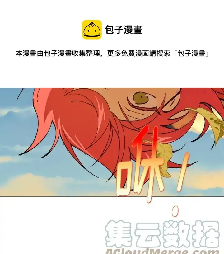 武林第一废 第185话 万草 第33页