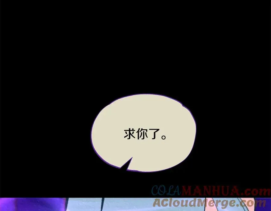 修罗的恋人 第45话 彼此隐瞒 第33页